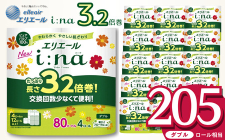 エリエール ina トイレットペーパー 3.2倍巻 205ロール相当｜イーナ ダブル 64ロール