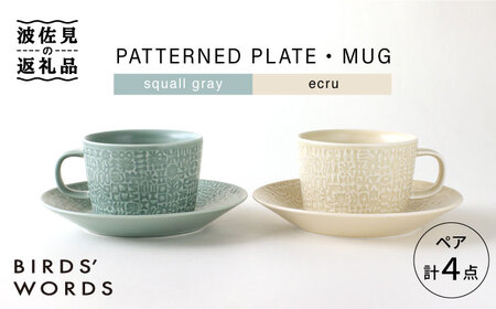 【波佐見焼】PATTERNED PLATE・MUG ペア ４点セット squall gray + ecru【BIRDS’ WORDS】[CF041] 波佐見焼