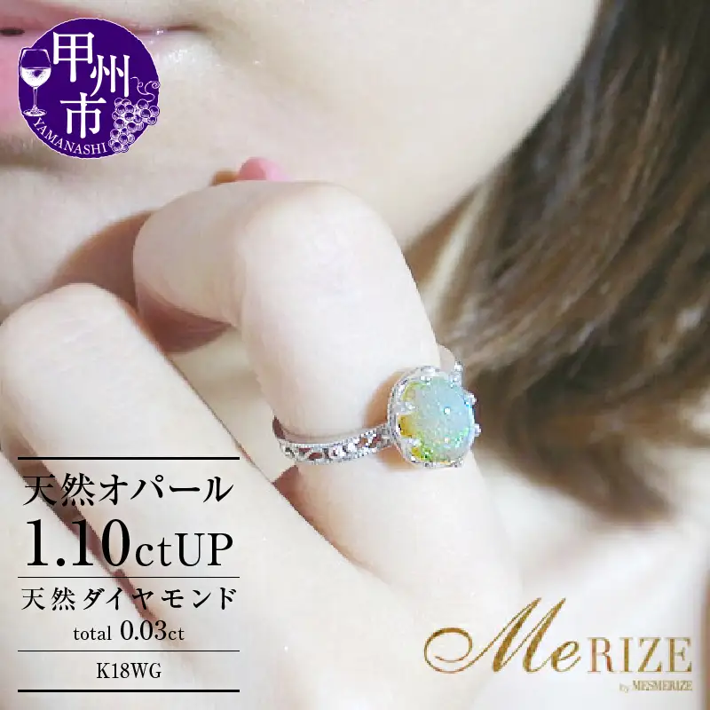 リング 天然オパール 1.10ct Pascale パスカル【K18ホワイトゴールド】r-93（KRP）G63-1410