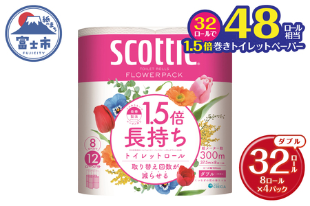 1.5倍長持ち スコッティ トイレットペーパー フラワーパック ダブル 32ロール (8R×4パック) 長巻き 48ロール相当 省スペース コンパクト 長持ち 備蓄 防災 災害 無地 無色 パルプ配合 トイレットロール  消耗品 日用品 生活用品 富士市  【沖縄県並びに島しょ部への配送不可】 [sf012-008]
