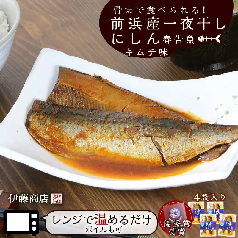 骨まで食べられる！前浜産一夜干しにしん 春告魚 キムチ味４袋入り【伊藤商店】_Y001-0046