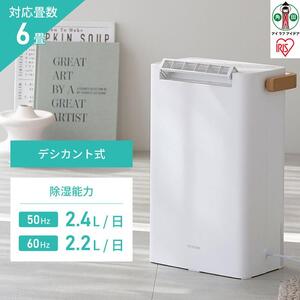 除湿機 衣類乾燥除湿機 デシカント式 アイリスオーヤマ 6畳 2.4L 静音 下向きルーバー アイリス 熱中症対策 暑さ対策 花粉対策 除湿 IJD-P20-W ホワイト