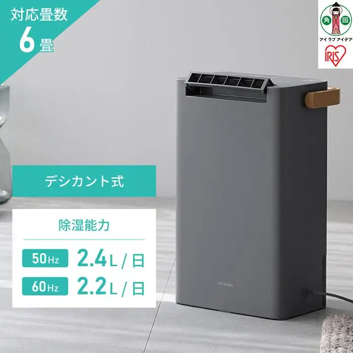 衣類乾燥除湿機 デシカント式 2.2L アイリスオーヤマ IJD-P20-H　ライトグレー 除湿器