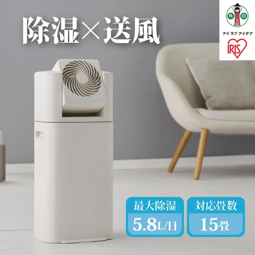 サーキュレーター衣類乾燥除湿機 5L アイリスオーヤマ IJDC-P60-C アイボリー サーキュレーター