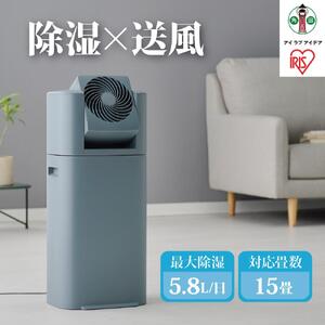 アイリスオーヤマ　除湿機サーキュレーター5L IRIS OHYAMA（アイリスオーヤマ） 除湿機 衣類乾燥 電気代 除湿器