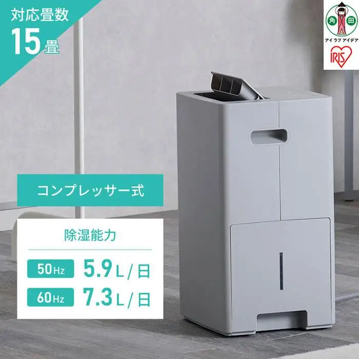 【ふるさと納税】 衣類乾燥機除湿機 コンプレッサー式 アイリスオーヤマ 7L グレー 15畳 コンプレッサー 静音 除湿. 乾燥 部屋干し 洗濯物 衣類 コンパクト パワフル 自動運転 切タイマー お手入れ簡単 家電 電化製品 おすすめ 人気 アイリス IJC-P70-H
