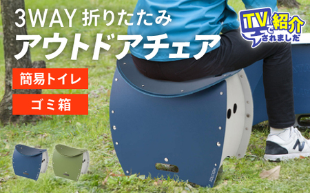 折りたたみイス PATATTO350+ ネイビー
