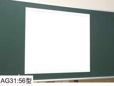 AG31　マグネット式スクリーン　56型