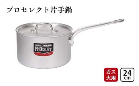 鍋 ガス火用 プロセレクト 片手鍋 24cm 蓋 蓋付き アルミ鍋 アルマイト加工 ロングハンドル 北陸アルミ 北陸アルミニウム 日本製 調理器具 キッチン用品 日用品 富山県 キッチン雑貨 使いやすい 確かな品質 目盛付 持ちやすい 疲れにくい  FAD-1078
