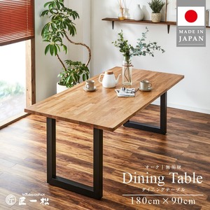 オークダイニングテーブル_家具 職人が作る オーク ダイニングテーブル 180cm × 90cm 1台 匠一松 ナチュラル 無垢材 耐久性 頑丈 最高品質 食卓 ダイニング テーブル インテリア 木製 国産 机 おしゃれ フラットな仕上がり イケショウ株式会社 福岡県 久留米市 お取り寄せ 送料無料 〔Qb022〕