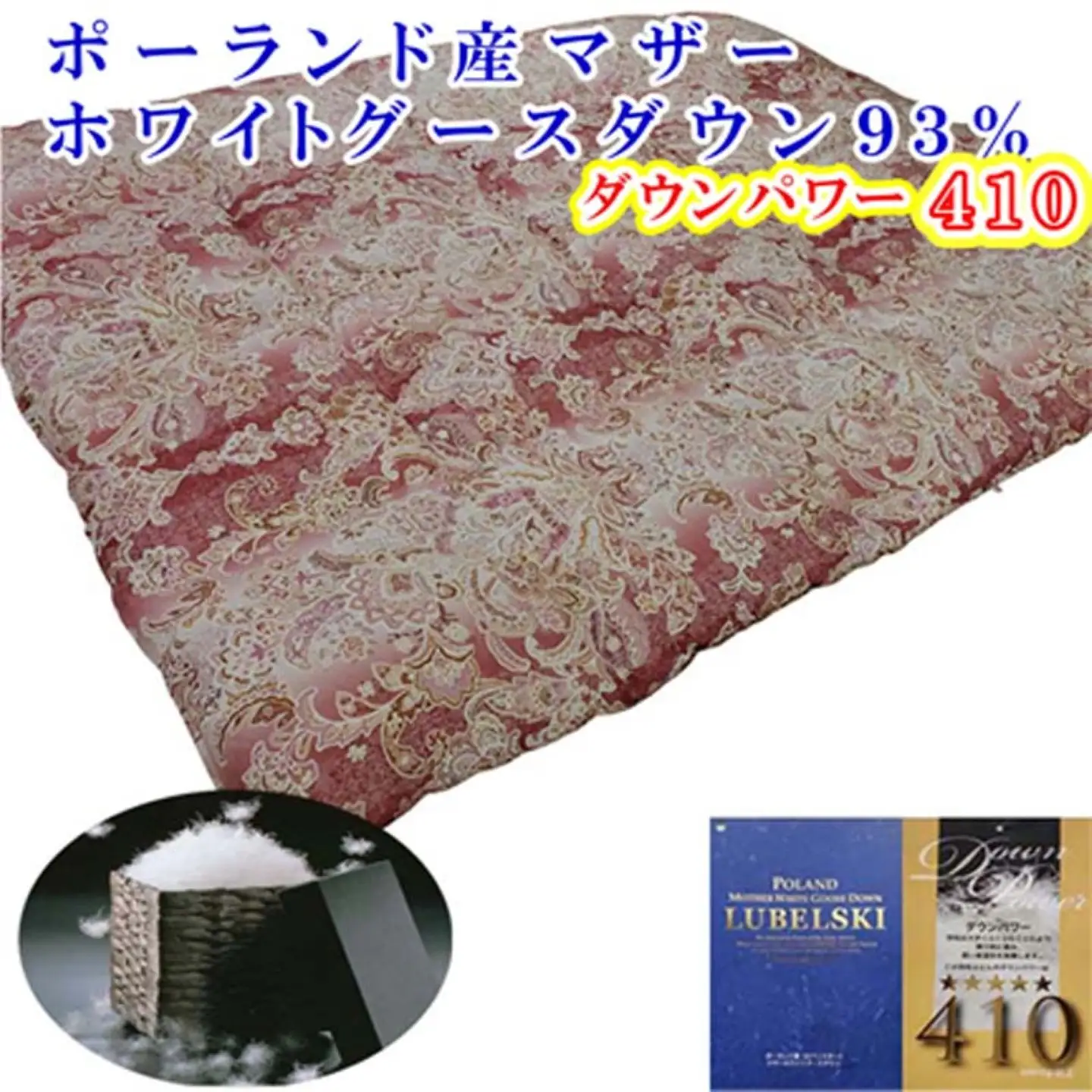 羽毛布団 シングル 羽毛掛け布団 ポーランド産マザーグース93％【立体ＳＰ】 ダウンパワー410 CK425