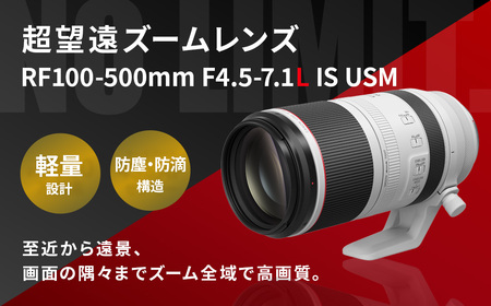 受注生産】＜カメラレンズRF100-500mm F4.5-7.1 L IS USM＞6ヶ月以内に