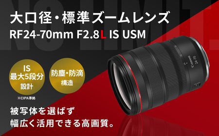 【受注生産】＜カメラレンズ RF24-70mm F2.8 L IS USM＞【CA-j-002】