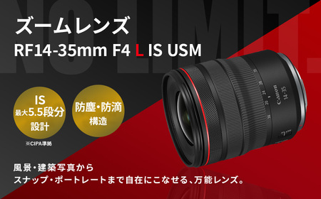 【受注生産＜カメラレンズ RF14-35mm F4 L IS USM＞【CA-j-004】 