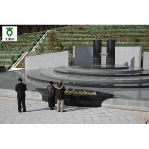 公営 飯盛霊園 合葬墓「虹の丘」使用権(合葬)【四條畷市共通返礼品】