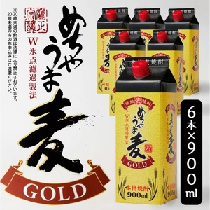 本格麦焼酎 めちゃうま麦ゴールド25度900mlパック×6本セット_琥珀色に輝く 本格 麦焼酎 めちゃうま 麦ゴールド 25度 900mlパック × 6本 セット 厳選 白麹仕込み麦焼酎 原酒 ブレンド まろやか 味わい 切れ味よい 後口 W氷点濾過製法 福岡県 久留米市 お取り寄せ 焼酎 お酒 アルコール ロック 水割り 送料無料 〔El025〕