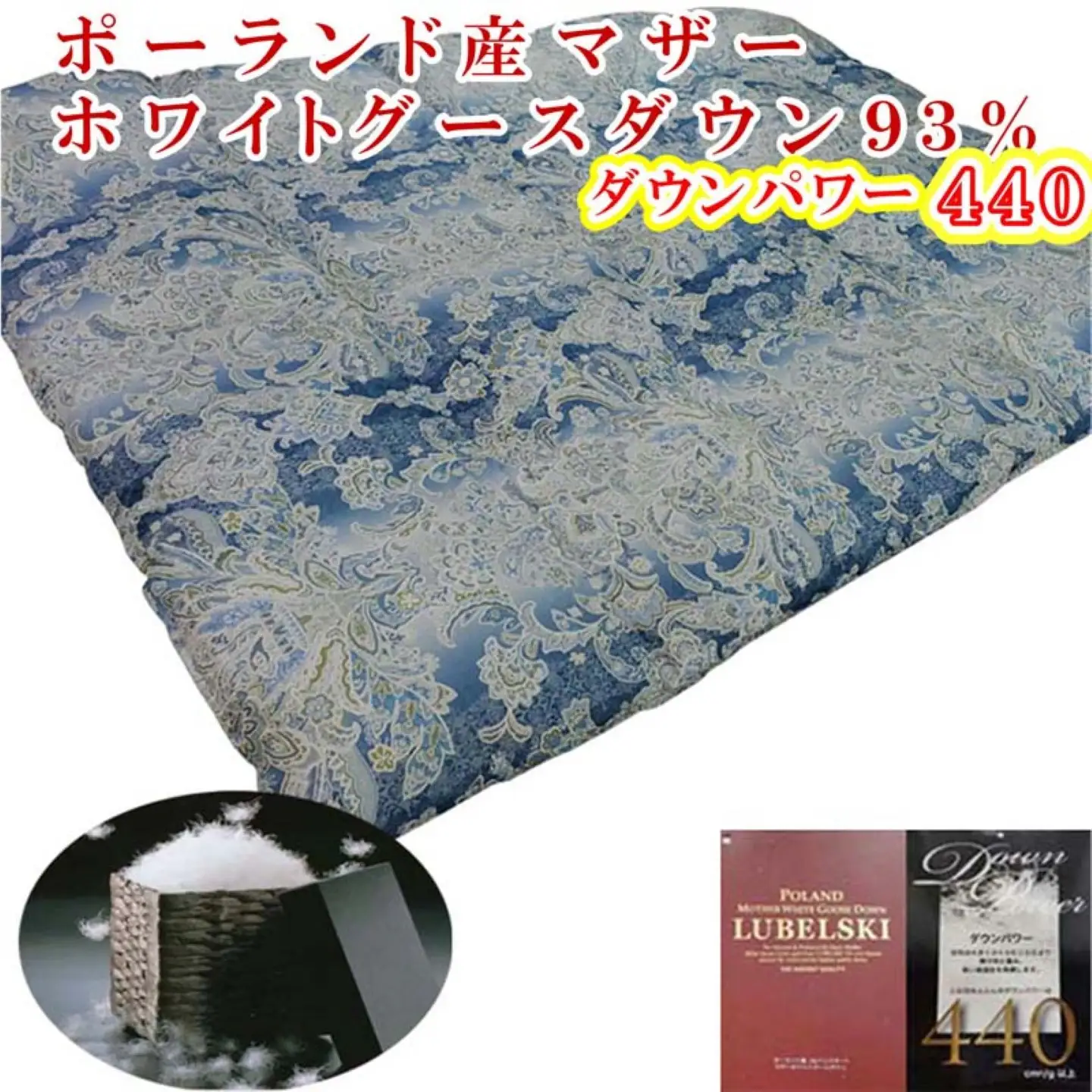 羽毛布団 シングル 羽毛掛け布団 ポーランド産マザーグース93％ 【立体ＳＢ】 ダウンパワー440 CK428