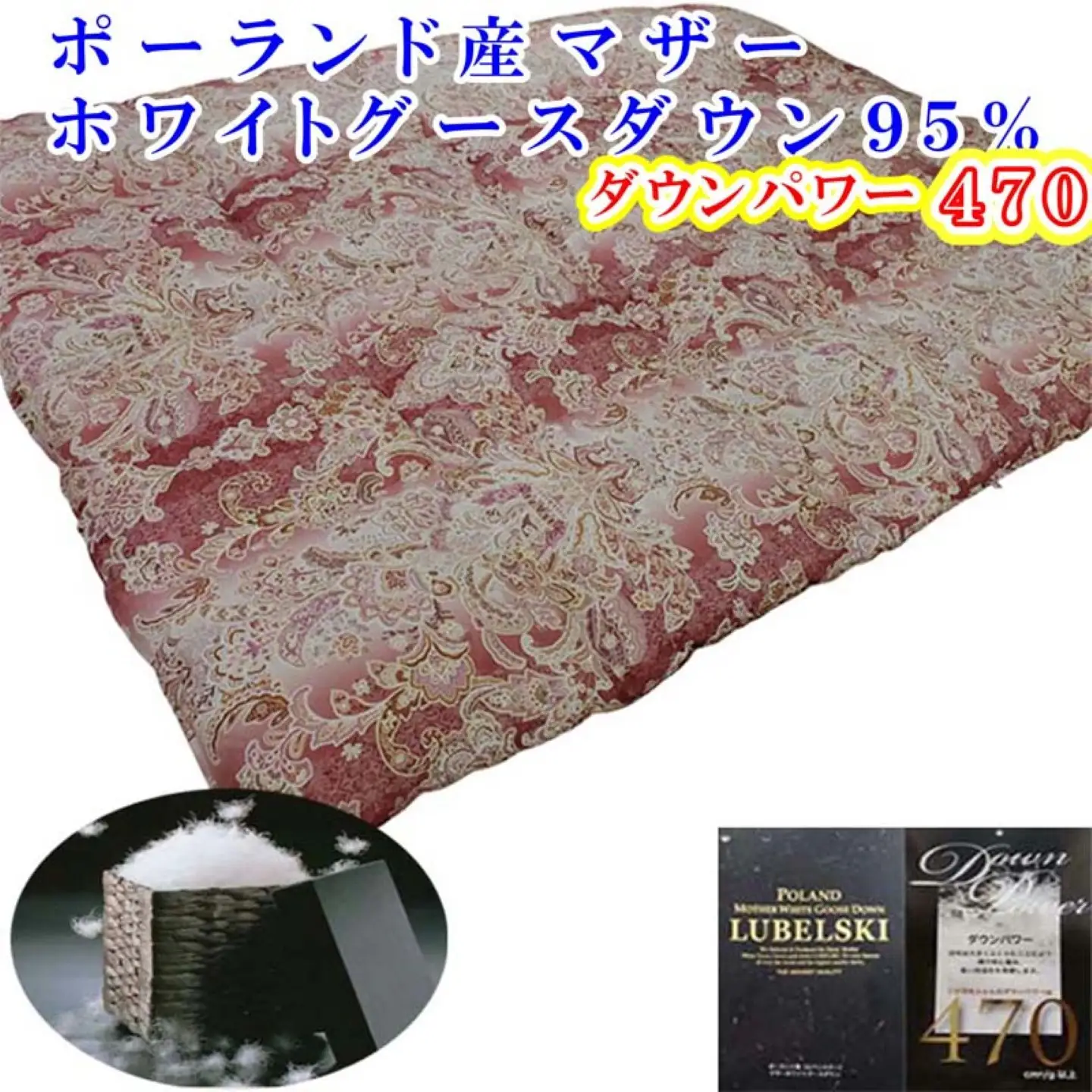 羽毛布団 シングル 羽毛掛け布団 ポーランド産マザーグース95％【立体ＳＰ】 ダウンパワー470 CK429