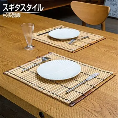蒲芯すだれ・テーブルセンター　2枚組(約30cm×約40cm)_雑貨・日用品  家具・インテリア _【1391652】
