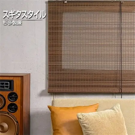 【室内用】和風ブラインド　ウッディー(幅約88cm×高さ約170cm)_雑貨・日用品  家具・インテリア _【1391660】