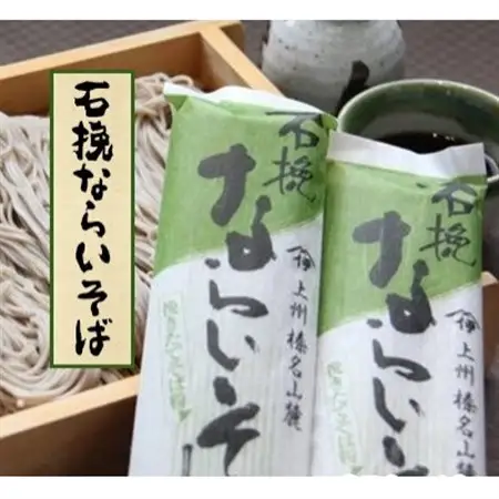 石挽ならいそば　細麺250g×20袋【配送不可地域：離島・沖縄県】【1407885】
