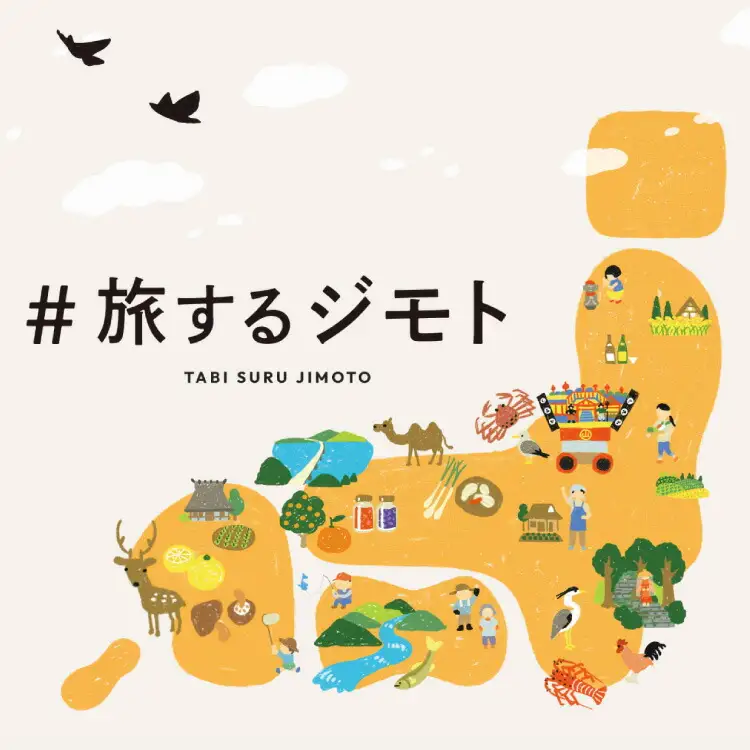 【NFT】 「＃旅するジモト」 ジモトパスポート [日添 熊本県 五木村 51120320]