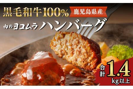 ハンバーグ 黒毛和牛 100％ （ 2個入 × 6パック ）【 肉のヨコムラ 】 K189-004 肉 牛肉 惣菜 総菜 冷凍
