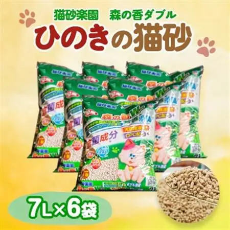 1700.ひのきの猫砂 7L×6袋【1489034】