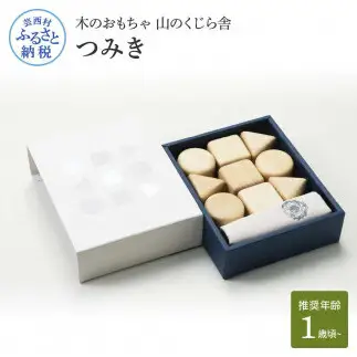 山のくじら舎 つみき 