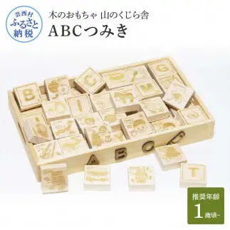 山のくじら舎 ABCつみき 