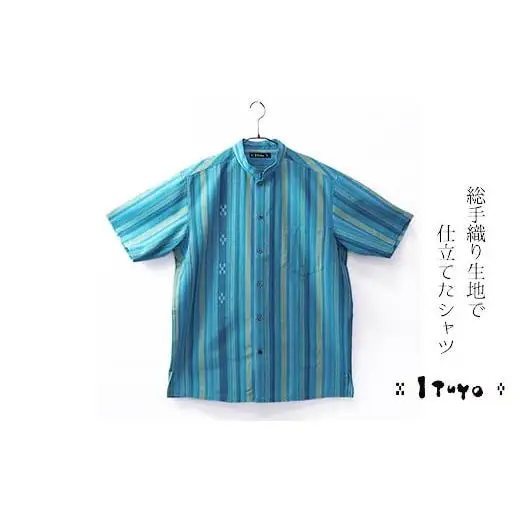 AZ-82 みんさー織 総手織りマオカラーシャツ（ニライカナイBL）LLサイズ