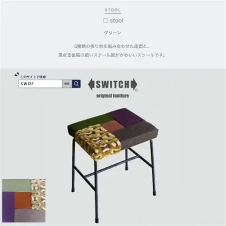 □ stool (カクスツール) グリーン【SWOF】_雑貨・日用品 椅子・チェア・ソファ 家具・インテリア _【1399459】