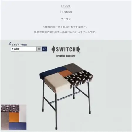 □ stool (カクスツール) ブラウン【SWOF】_雑貨・日用品 椅子・チェア・ソファ 家具・インテリア _【1399460】