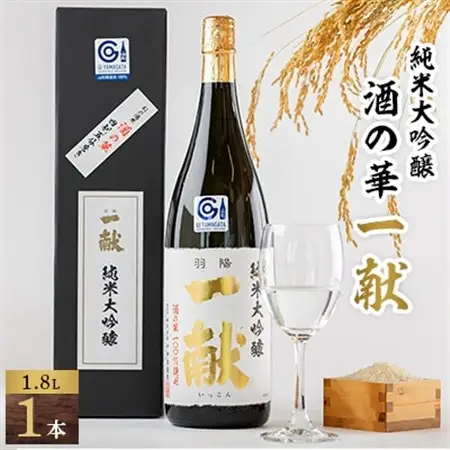 川西町の地酒　「純米大吟醸　酒の華　一献」1,800ml_酒・アルコール 純米大吟醸 日本酒 sake サケ_【1407729】