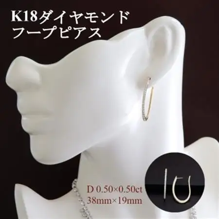 K18ダイヤモンドフープピアス【ダイヤ0.50×0.50ct】【配送不可地域：沖縄県】【1405861】
