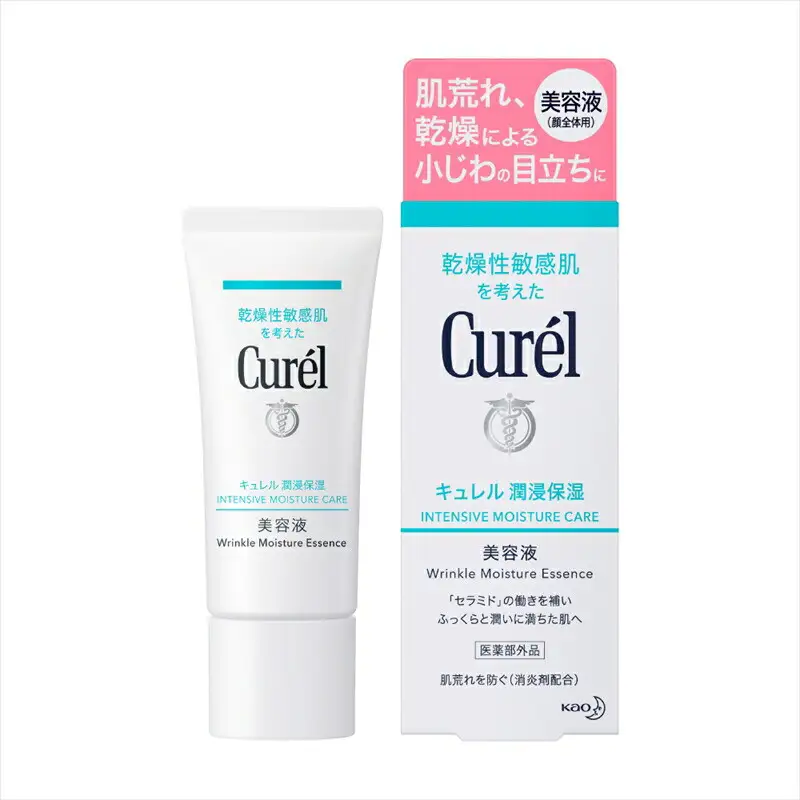 花王 Curel キュレル 潤浸保湿 美容液 【美容 化粧品 コスメ 人気