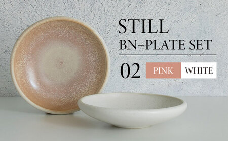 【美濃焼】STILL BNｰPLATE SET 02 PINK×WHITE【Torazawa Ceramics】食器 深皿 プレート パスタ皿 パン皿 盛り皿 メインディッシュ ペア 夫婦 カップル ピンク ホワイト 桃 白 おしゃれ レンジ対応 食洗機対応 送料無料 [MET002]