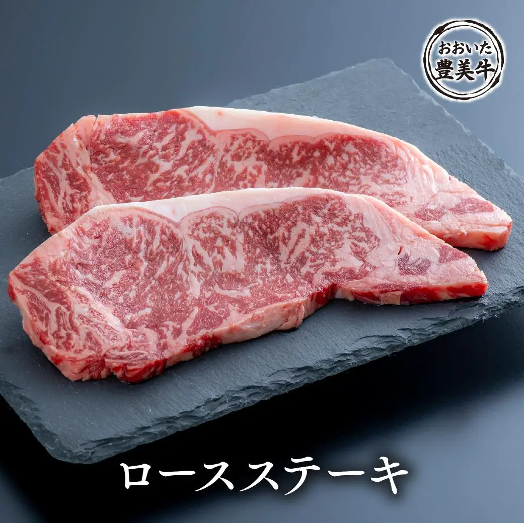 おおいた豊美牛ロースステーキ(180g×2枚) | 豊後高田市 ロース