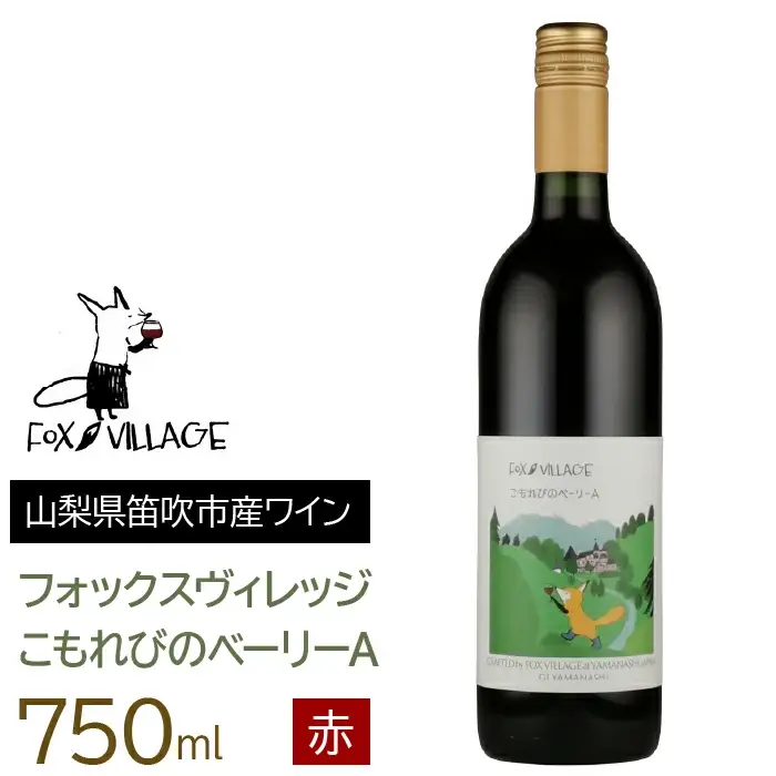 こもれびのベーリーＡ　165-017