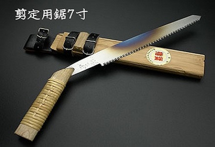 【房州鋸】中屋雄造正直「剪定用鋸７寸」 [0070-0001]