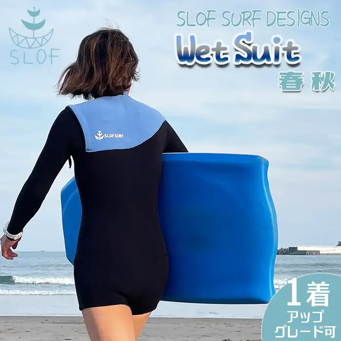【SLOF SURF DESIGNS】鴨川発！オーダー ウェットスーツ １着《春秋用》　[0277-0001]