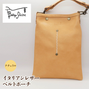 Bottega Glicine ベルトポーチ イタリアンレザー ナチュラル 172-012-natural