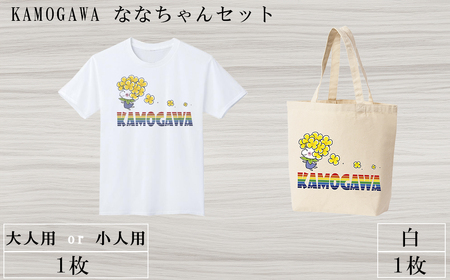 【鴨川印刷】ななちゃんTシャツ＆トートバッグセット [0010-0127]