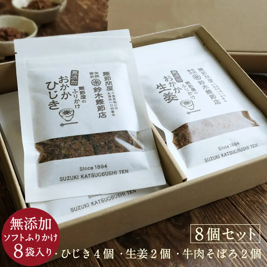 【毎日の食卓に嬉しい】老舗鰹節屋のふりかけギフト [0010-0146]