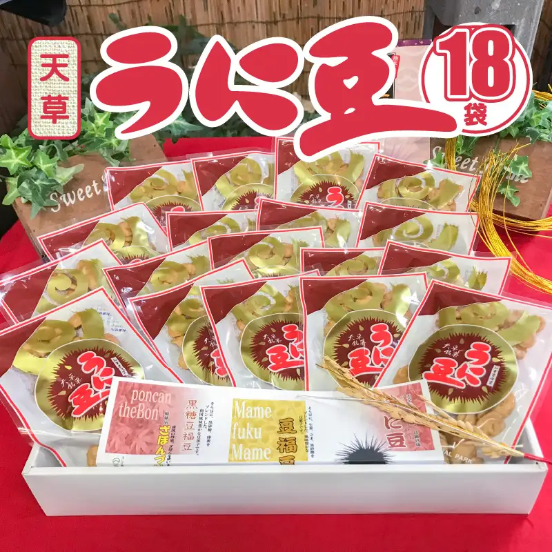 S054-008A_天草うに豆 18袋