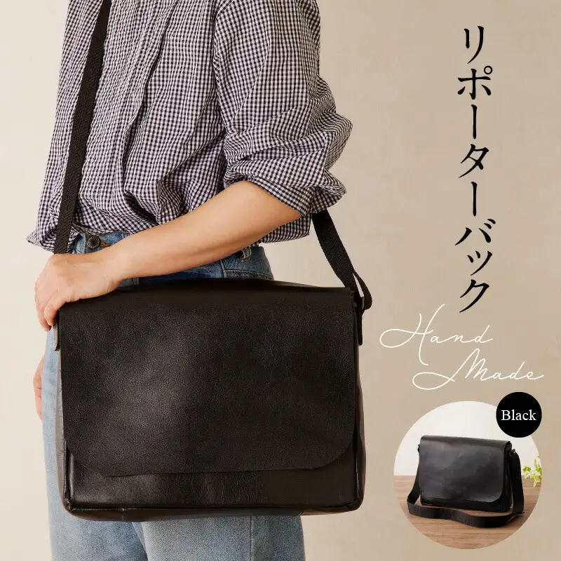 S056-014_ハンドメイド  リポーターバック（黒）