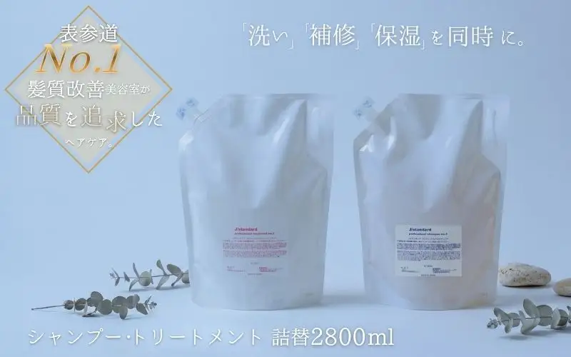 表参道 No.1 髪質改善サロン『Oneday』開発『J/standard』シャンプー・トリートメント2800mlセット【oned0003】