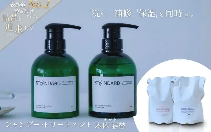表参道 No.1 髪質改善サロン『Oneday』開発『J/standard』シャンプー・トリートメント 1年分セット【oned0004】