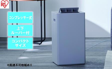 衣類乾燥 除湿機 除湿器 コンプレッサー式 除湿量 7L IJC-P70-H グレー 梅雨 洗濯物干し 室内物干し 部屋干し 結露対策 節電 省エネ 花粉対策 湿気 寝室 タオル アイリスオーヤマ 