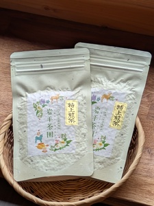 岩平茶園 特上煎茶 80g入り 2パック 計160g